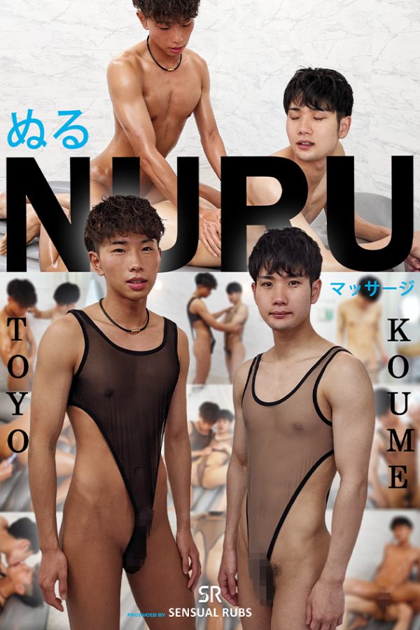 Koume x Toyo - Nuru Massage